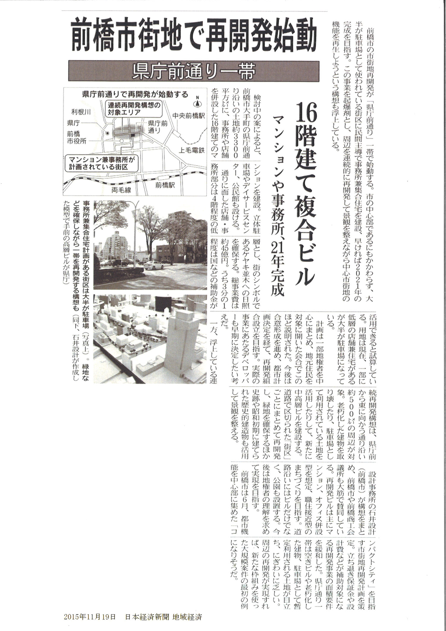 http://www.is-ishii.jp/news/upload/20151119_nikkei-s.jpg